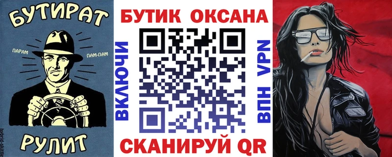 Бутират оксана  Северодвинск 