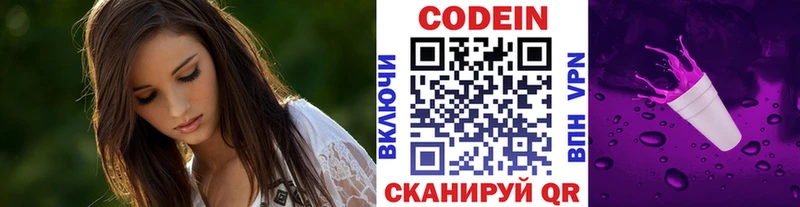 OMG tor  Северодвинск  Codein Purple Drank  купить наркотики сайты 