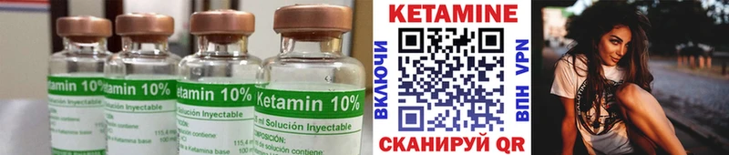 Кетамин ketamine  гидра рабочий сайт  Северодвинск 