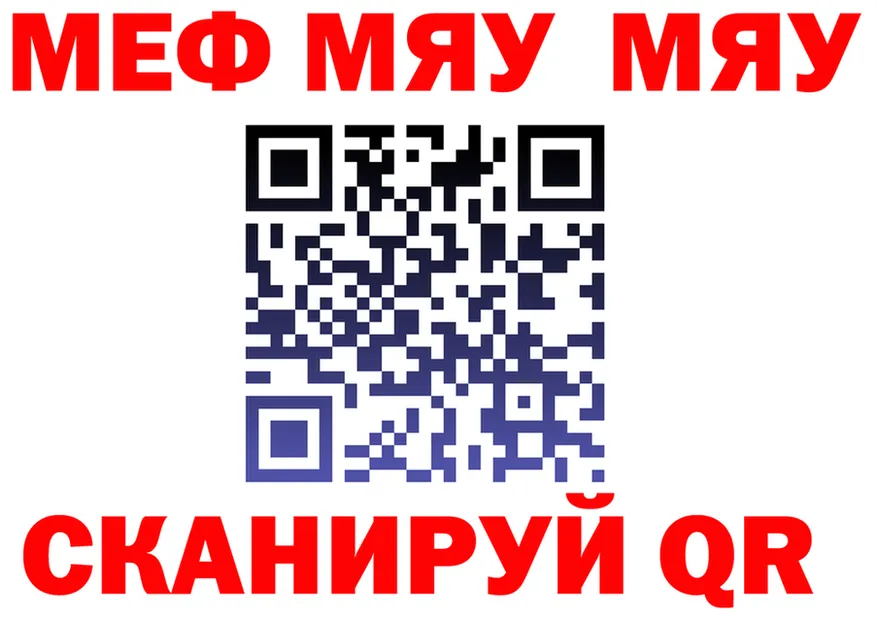 Меф 4 MMC ссылки shop кракен Северодвинск