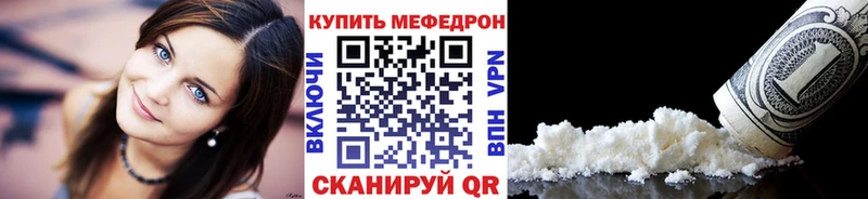 МЕФ мяу мяу  блэк спрут ссылки  Северодвинск 