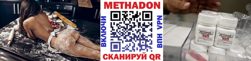 МЕТАДОН кристалл  Северодвинск 